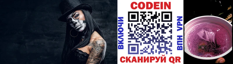 Codein Purple Drank  Купить  Магадан 
