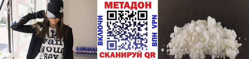 Купить где  Магадан  Метадон кристалл 